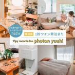 体験チケット 小田原の泊まれるカフェ&ラウンジ