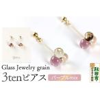 3tenピアス ガラスジュエリー Glass