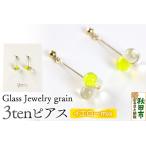 3tenピアス ガラスジュエリー Glass
