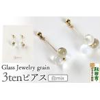 rodピアス ガラスジュエリー Glass