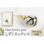 しずくネックレス ガラスジュエリー Glass