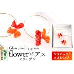 flowerピアス フープ ガラスジュエリー