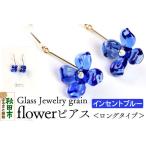 flowerピアス ガラスジュエリー Glass