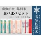 ふるさと納税 雪室貯�