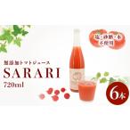 トマトジュース TORORI 720ml