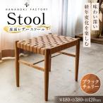 Stool 01 ブラックチェリー ROYAL