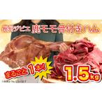 fu.... налог [ есть перевод ]jibie оленина .. ветчина 1.5kgjibieBM Yamaguchi префектура Shimonoseki город 