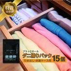 ダニ捕りパック ブラックホール Sサイズ