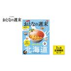 定期購読 おとなの週末 1年