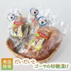 漬物 砂糖漬け 地元で愛されている手づくりの店
