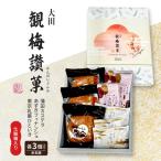 洋菓子 観梅讃菓 詰合せ