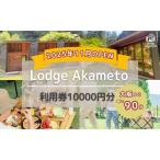 キャンプ 利用券 10000円 三重 体験