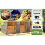 キャンプ 利用券 10000円 赤目四十八滝