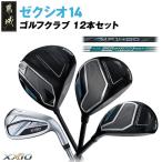 fu.... налог XXIO 14 steel вал 12 шт. комплект {2025 год модели }(GT-C701) Miyazaki префектура столица замок город 
