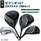 fu.... налог XXIO 14+ steel вал 12 шт. комплект {2025 год модели }(GT-C702) Miyazaki префектура столица замок город 