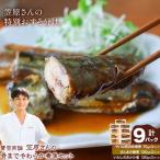 賛否両論 笠原さんの骨までやわらか煮魚セット