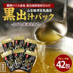 老舗鰹節屋 山吉國澤百馬商店 無添加 こがし醤油仕立ての万…