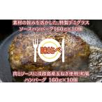 ハンバーグ 和風 淡路島産玉ねぎ 冷凍