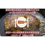 ハンバーグセット デミグラス 和風 淡路島産玉ねぎ