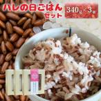 大朝小紅白米プロジェクト ハレの日ごはんセット_WA012_008