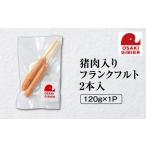 fu.... налог [ большой мыс jibie] местного производства jibie засвидетельствование получение l. мясо ввод Франкфурт 2 шт. входит . Miyagi префектура большой мыс город 