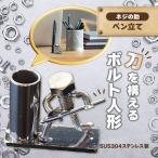 刀を構えるボルト人形 ネジの助ペン立て