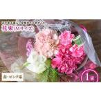 花束 Sサイズ 赤ピンク系 3ヶ月 毎月1束