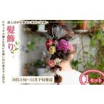 髪飾り 10月上旬~ 1セット