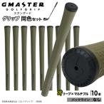 GMASTER GOLFGRIP ゴルフグリップ