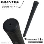 GMASTER GOLFGRIP ゴルフグリップ