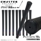 GMASTER GOLFGRIP ゴルフグリップ