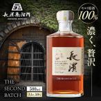 ウイスキー シングルモルト長濱 THE SECOND
