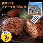 信州Komoroバーグ 150g×3個