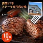 信州Komoroバーグ 150g×10個