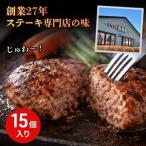 信州Komoroバーグ 150g×15個