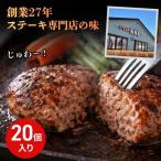 信州Komoroバーグ 150g×20個