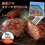 信州Komoroバーグ 150g×8個