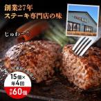 信州Komoroバーグ 150g×15個