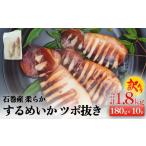 fu.... налог есть перевод камень шт производство мягкость сушеный кальмар ..tsubo вытащенный 180g × 10P Miyagi префектура камень шт город 