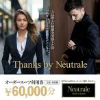 オーダースーツ 仕立券 100 000円分