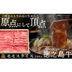 牛肉 ロース 2524 南原 はいばる 牧場 幻の徳之島牛