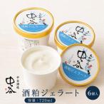 酒粕ジェラート 中谷酒造
