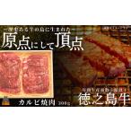 牛肉 バラ カルビ 2531 南原 はいばる 牧場