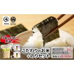 米 海苔セット コシヒカリ無洗米 焼のり 味のり