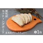 パレット型カッティングボード 小サイズ