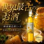 ハニーリッチ 500ml