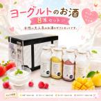 ヨーグルトのお酒 8本