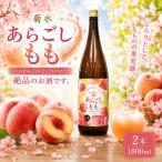 菊水 あらごしもも 1800ml