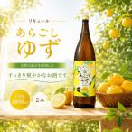 菊水 あらごしゆず 1800ml