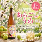 菊水 あらごしもも 1800ml